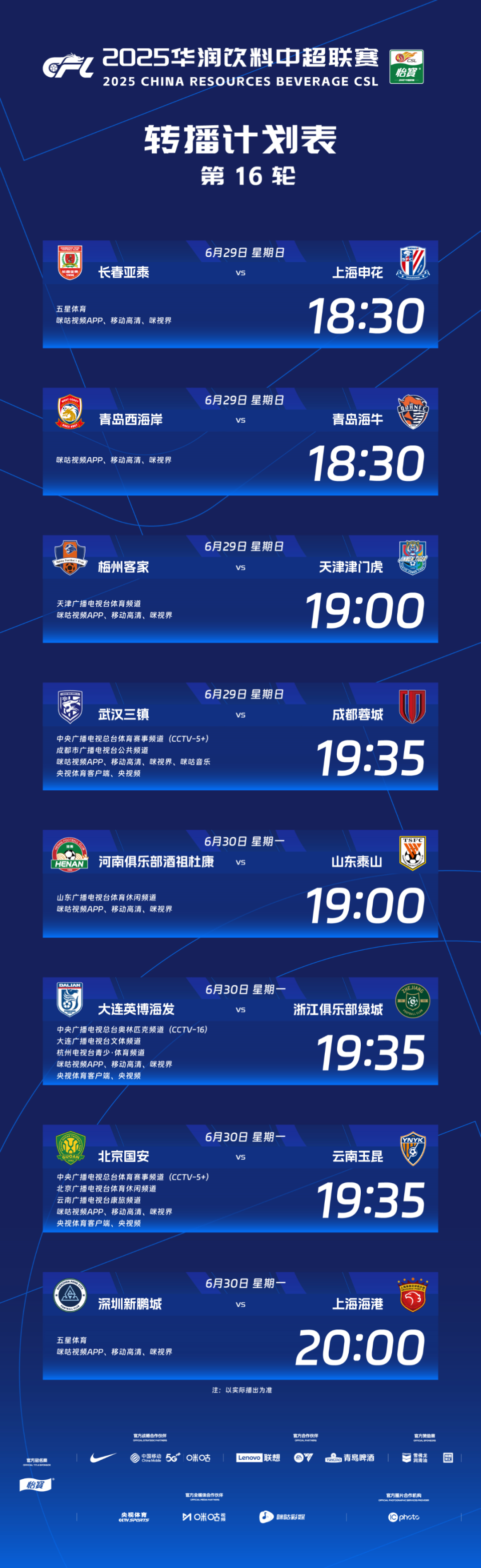 包含赛后中超传出新动向,洛杉矶湖人再遭质疑,管理层表态——管理层满意,赛程密集仍需轮换的词条 包含赛后中超传出新动向,洛杉矶湖人再遭质疑,管理层表态——管理层满意,赛程密集仍需轮换的词条